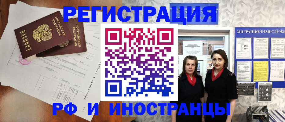 временная прописка в Казани