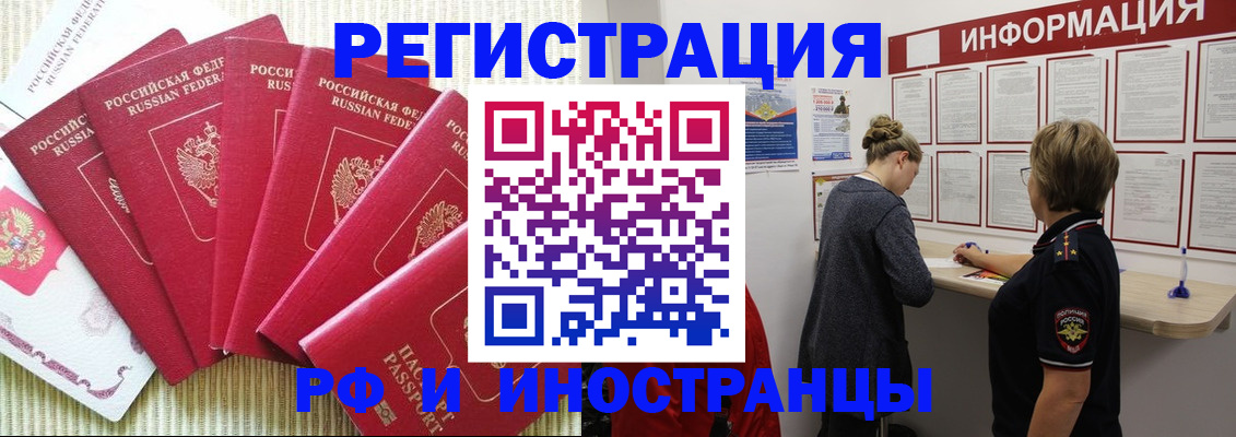 прописка иностранных граждан в Казани