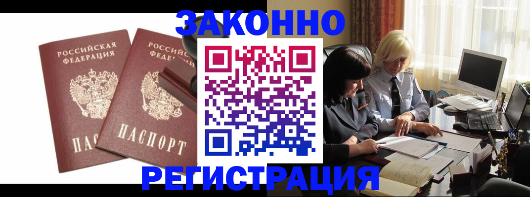 прописка для кредита в Казани