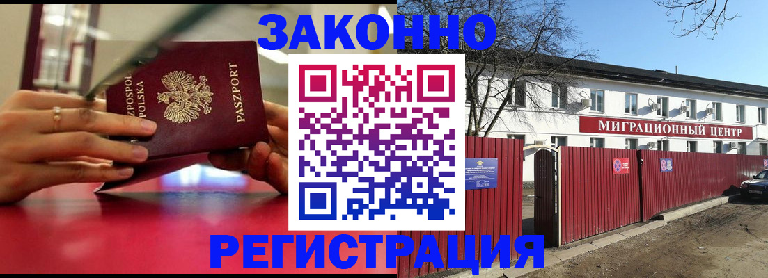 где прописаться в Казани