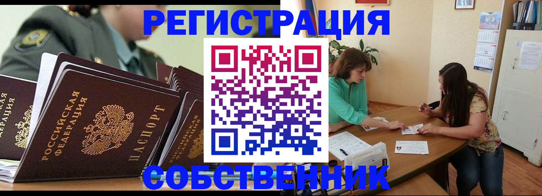 где прописаться в Казани