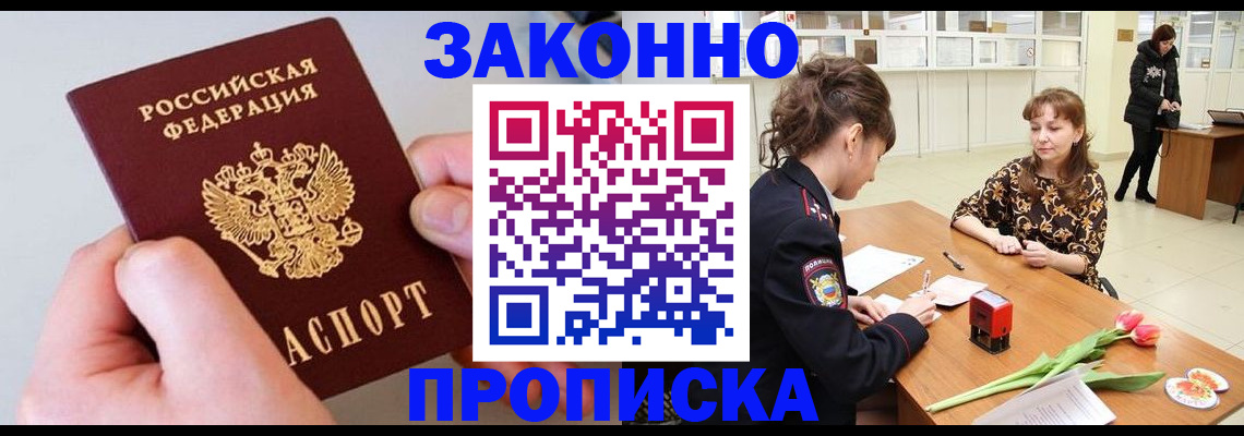 прописка для военкомата в Казани